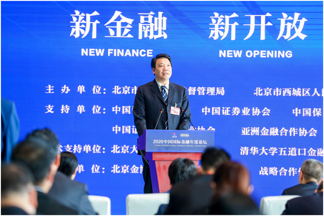 推动金融在法治的轨道上高质量发展 陆家嘴论坛“金融法治国际研讨会”举行