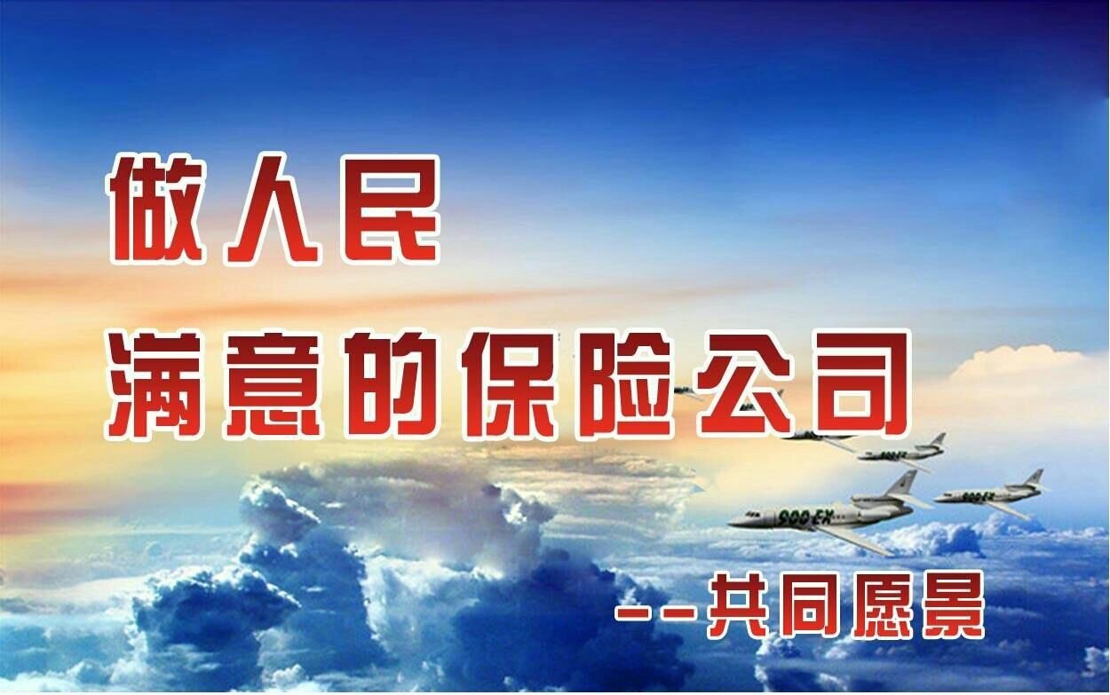 中国人保、中国人寿发布中期分红方案 响应“一年多次分红”