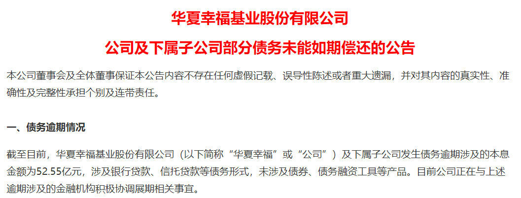 债市公告精选(9月14日)| 昆明空港投资子公司合计6747.56万元债务逾期;恒大对附属公司提出清盘呈请
