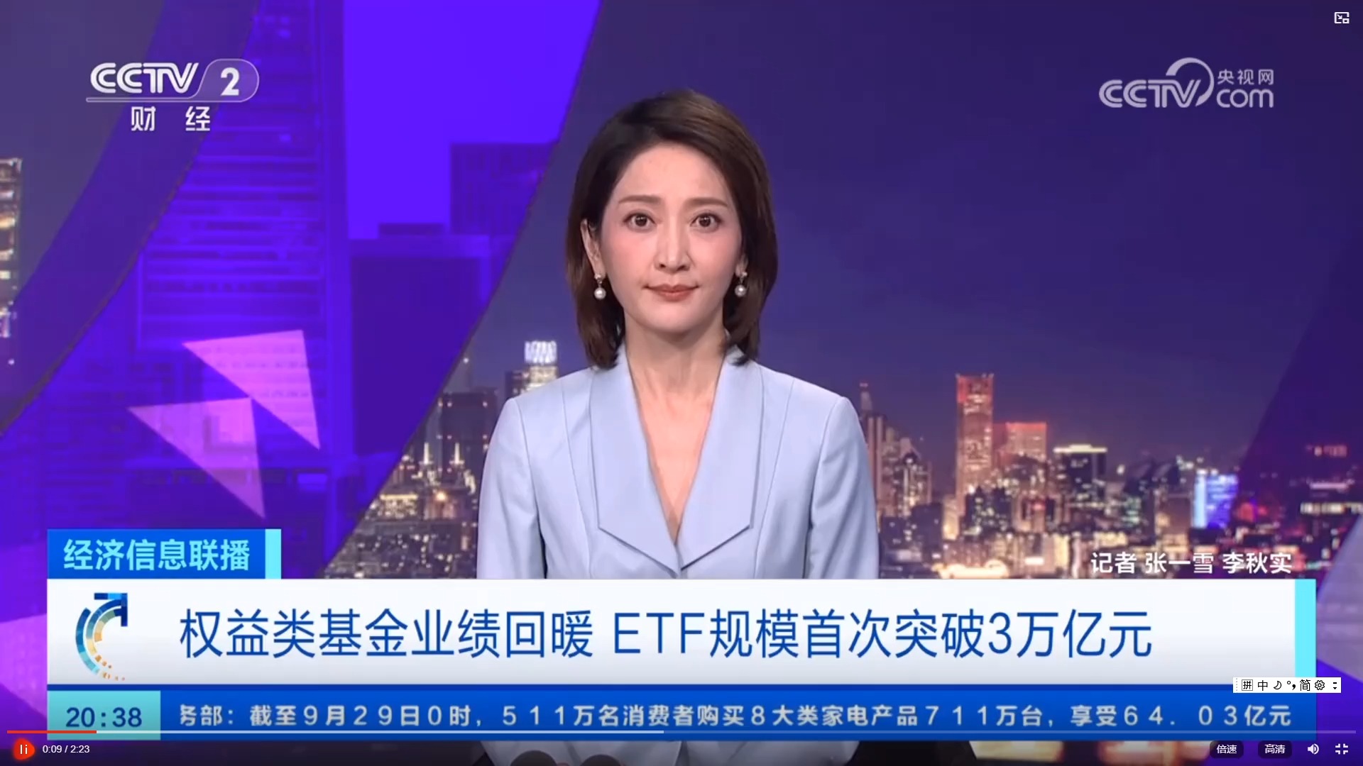 受益权益市场回暖 上市险企前三季业绩“全线高增”