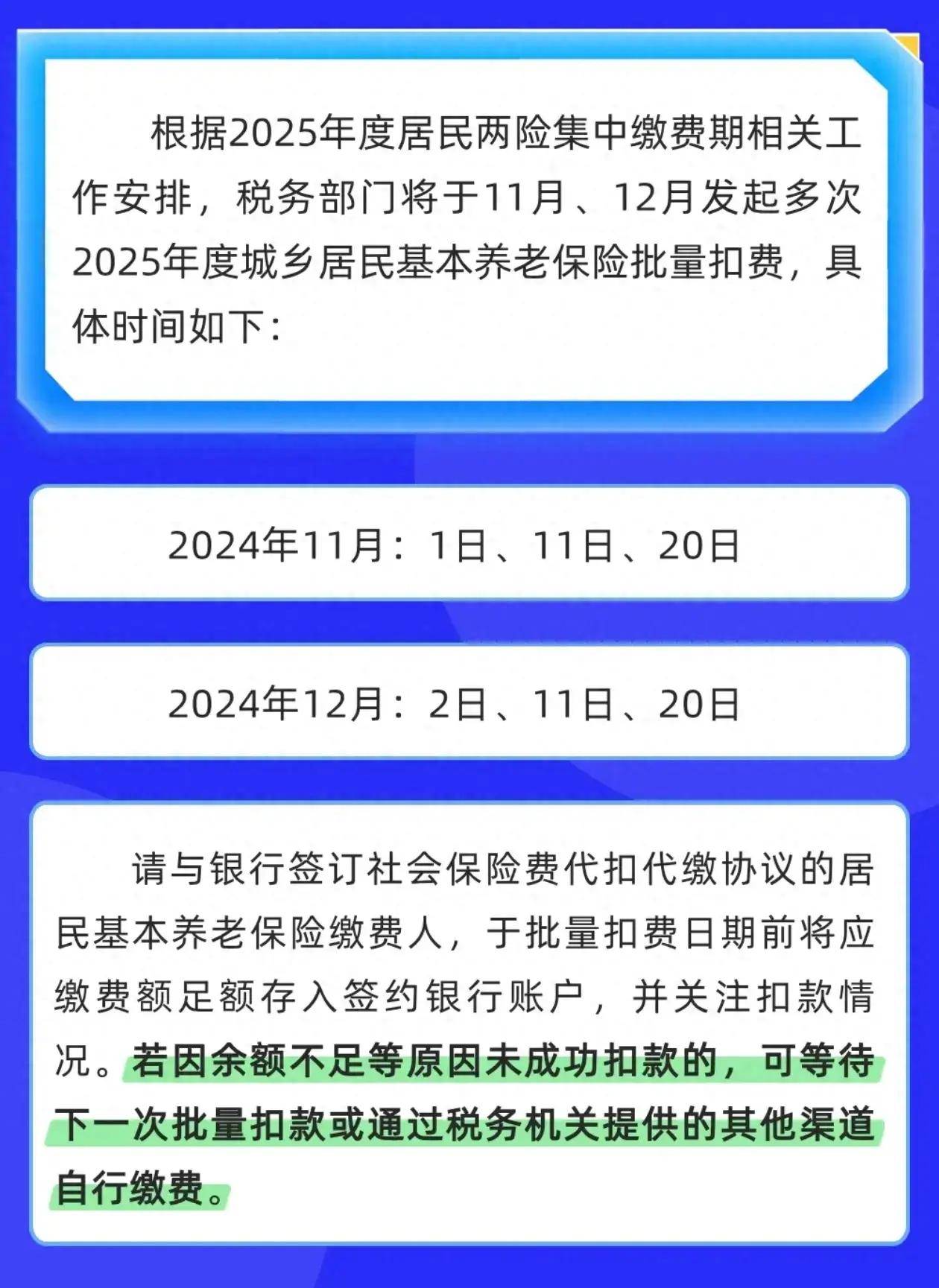 专属商业养老保险年结算利率陆续公布 国民养老、新华养老三款产品收益领先