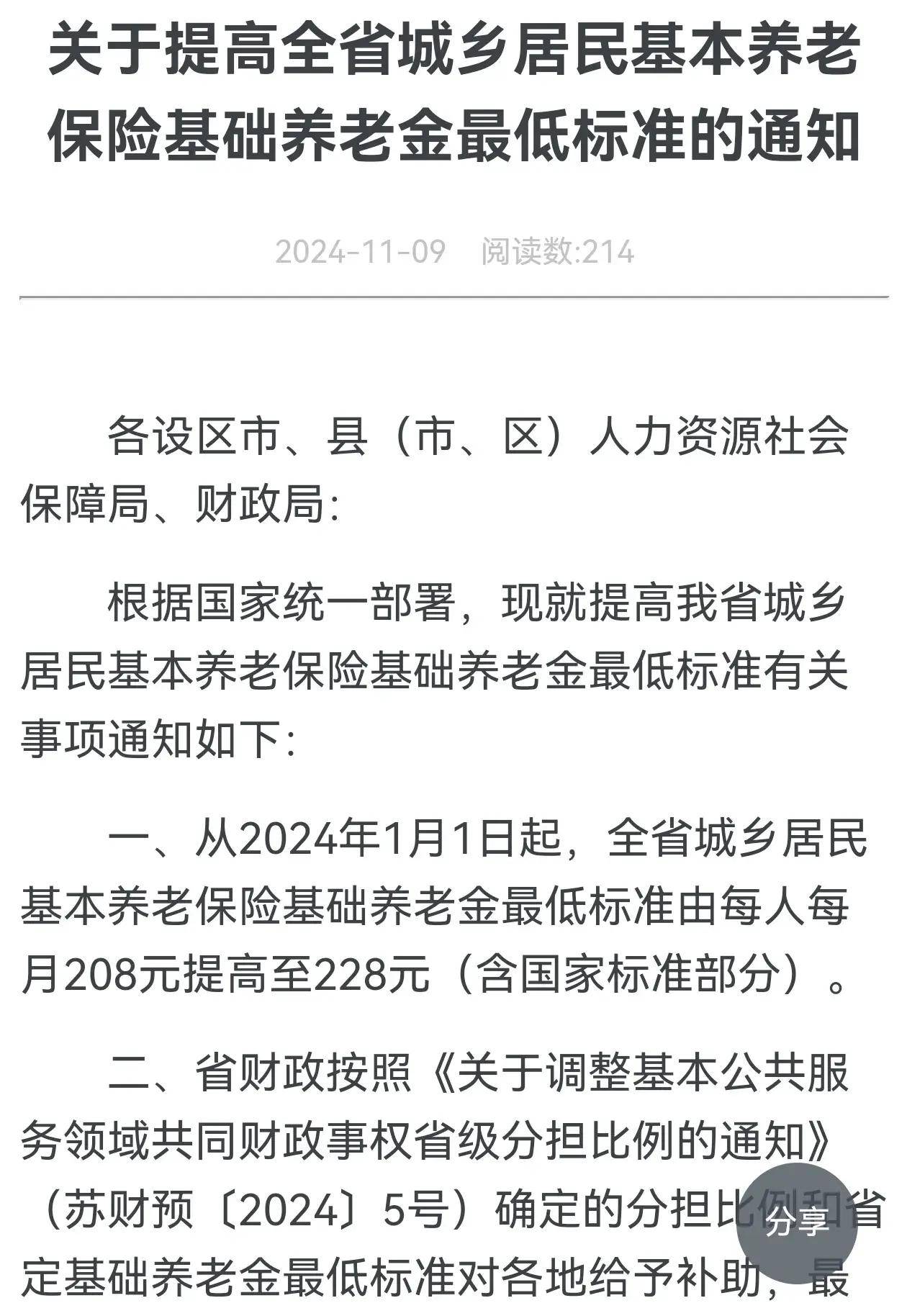 专属商业养老保险年结算利率陆续公布 国民养老、新华养老三款产品收益领先