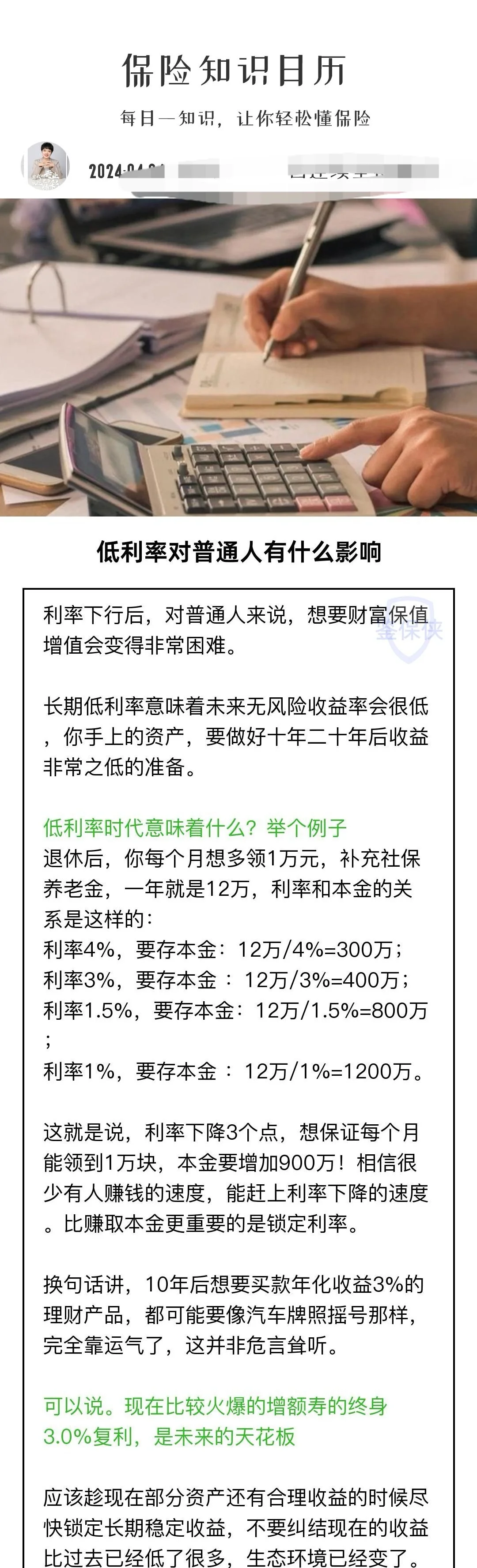 跑赢低利率时代，五大上市险企总投资收益率均超5%