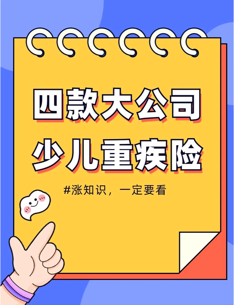 探索普惠保险产品创新:人保健康、招商信诺联合蚂蚁保上线“健康福”少儿百万重疾险