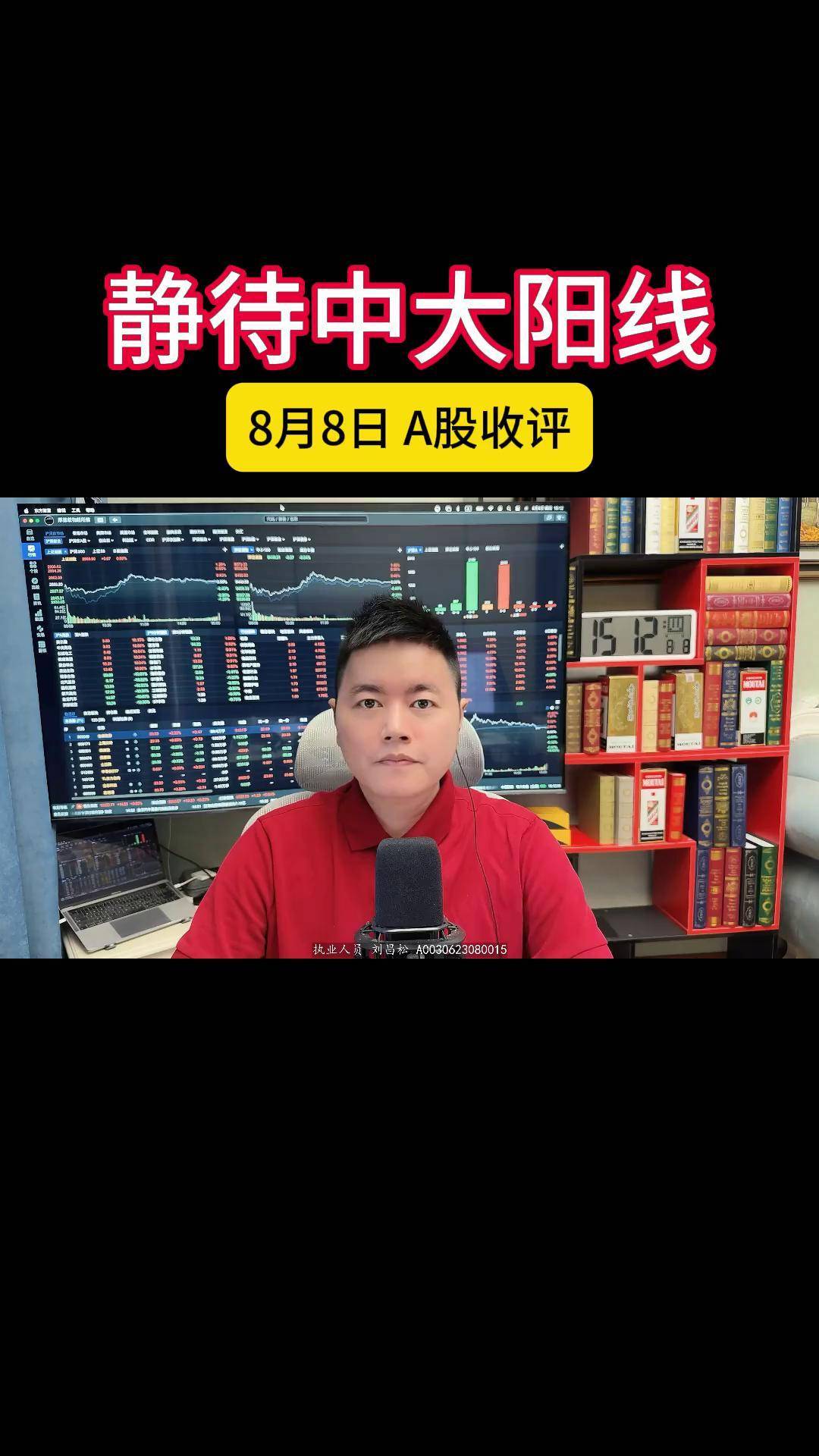 A股三连阳 外资信心十足
