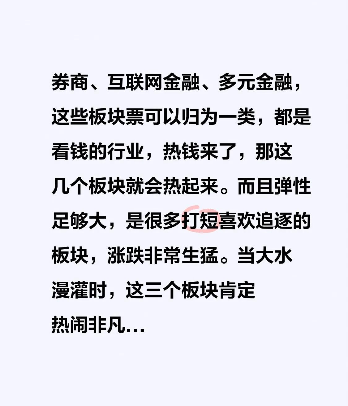 银行保险券商，集体爆发！金融板块迎基金增配机遇