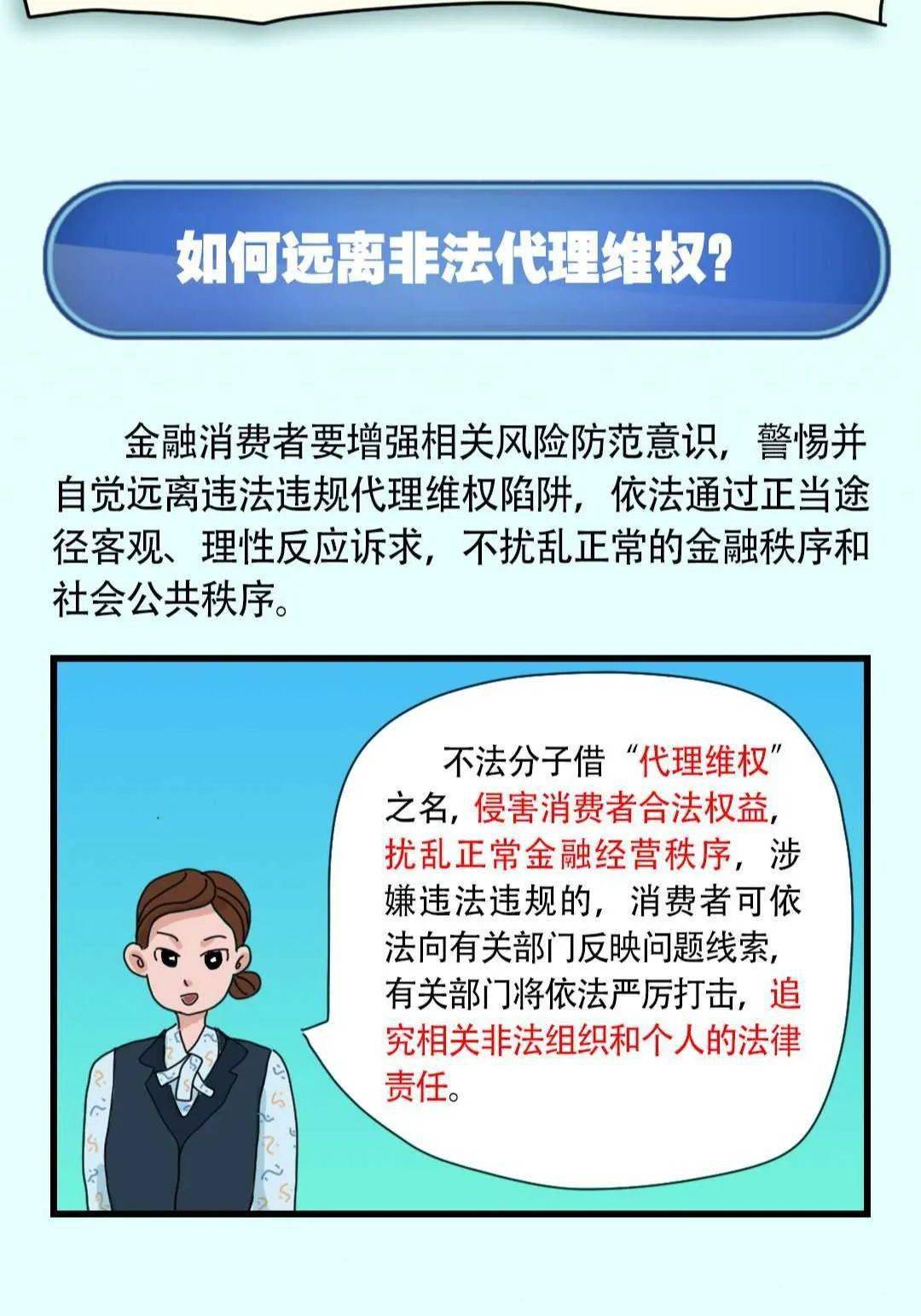 【世相百态】 消费者维权新范式
