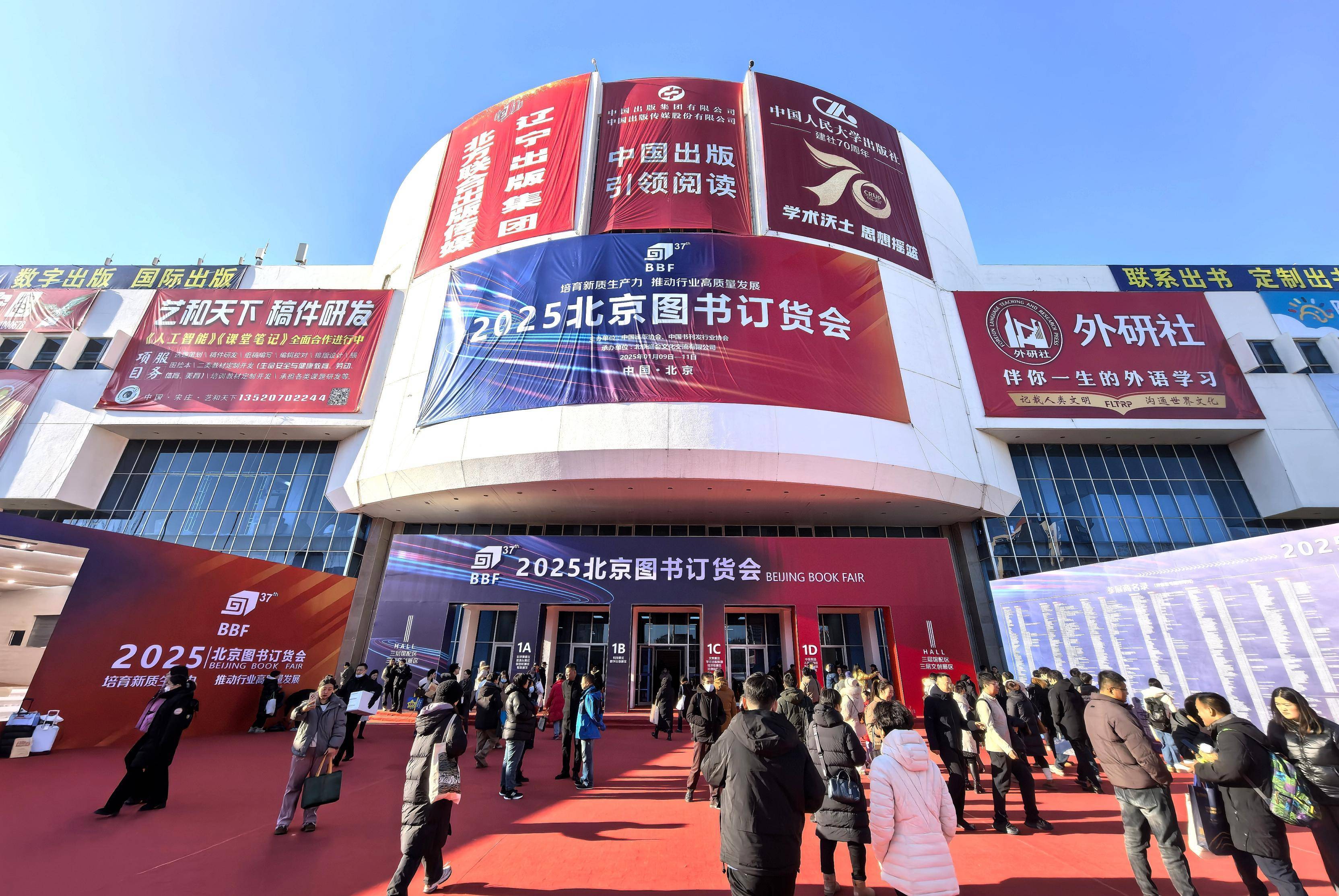 2025第十五届全国地热大会在京开幕