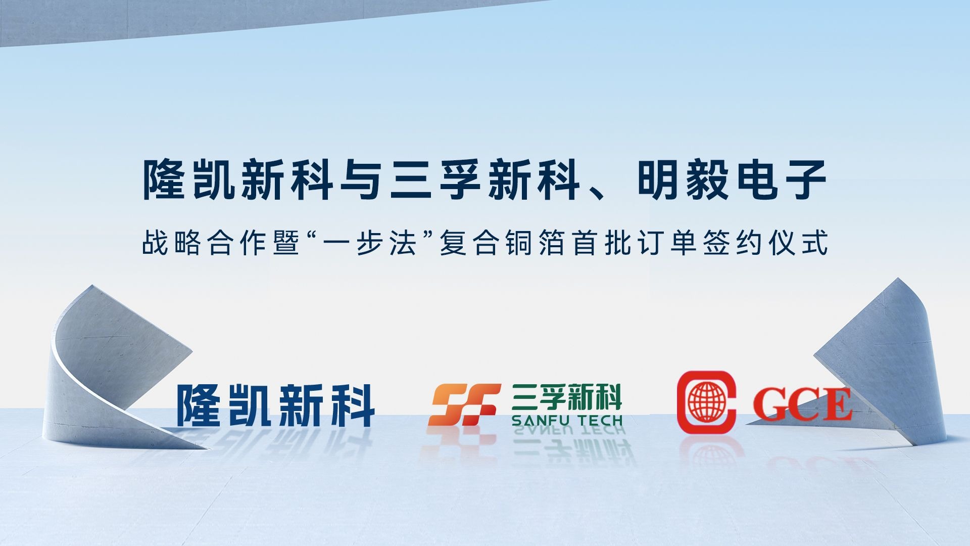 三孚新科：具备技术优势企业的市场份额持续提升