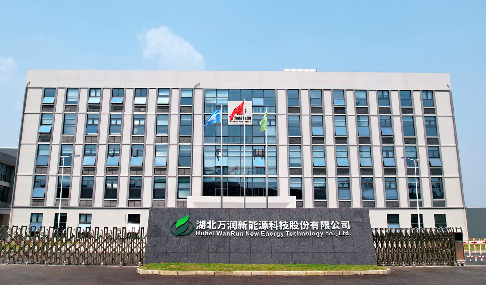 双杰电气在新疆成立新能源科技发展公司