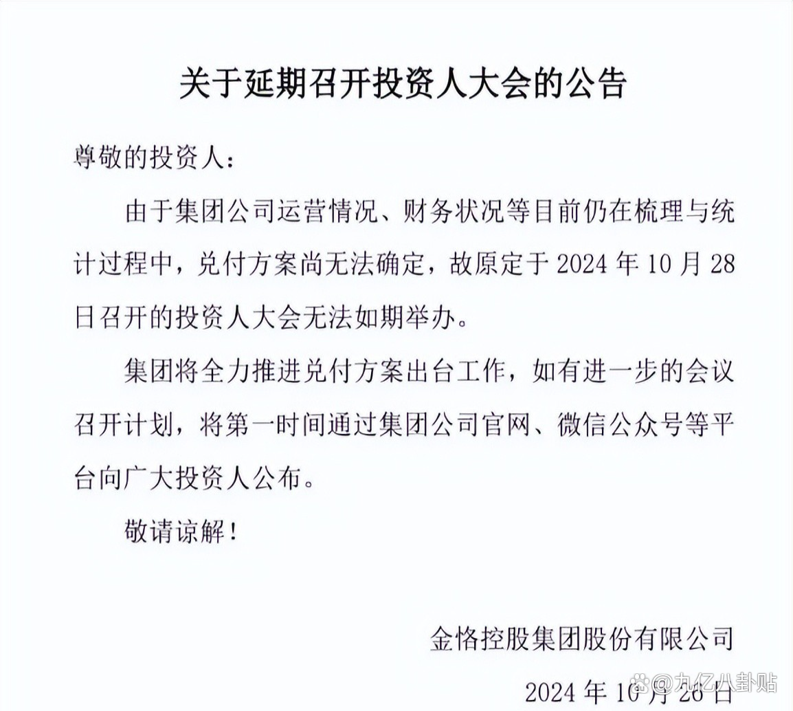 中国神华拟收购财务公司7.43%股权;金花股份董事长邢雅江被立案|公告精选