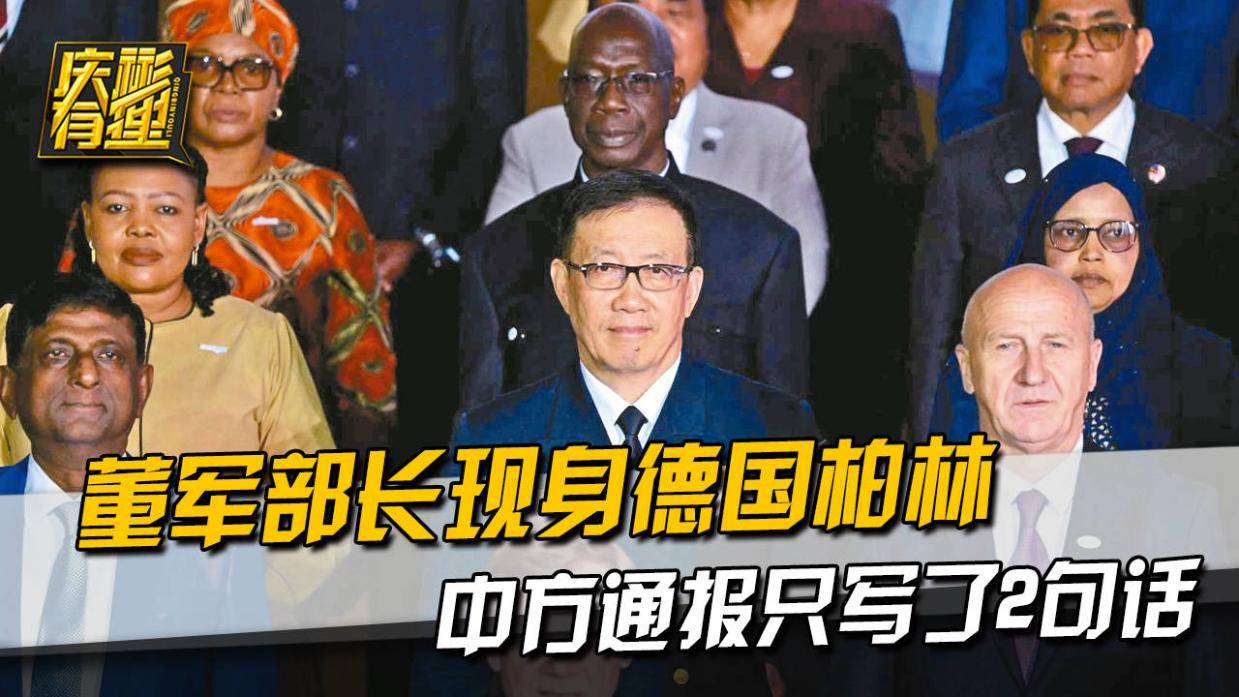 国防部长董军会见泰国军队最高司令