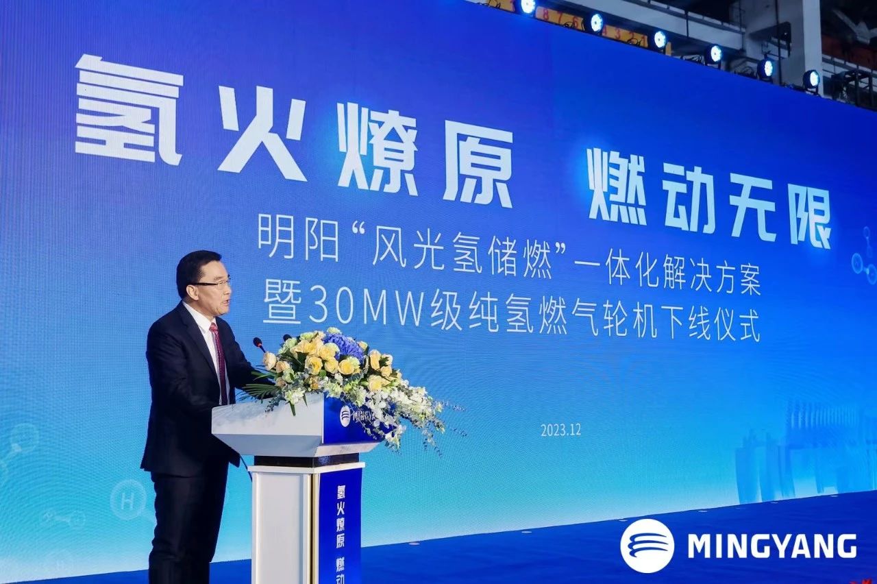 明阳智能投资成立绿能化工科技公司