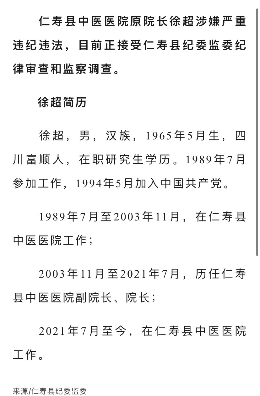 山西焦煤集团有限责任公司原副总经理王克军接受审查调查