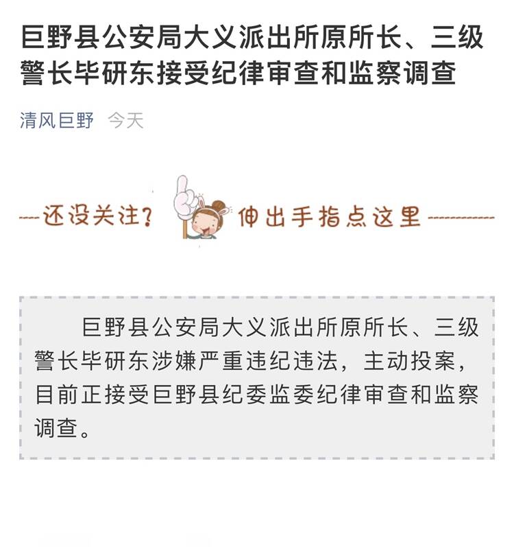 山西焦煤集团有限责任公司原副总经理王克军接受审查调查