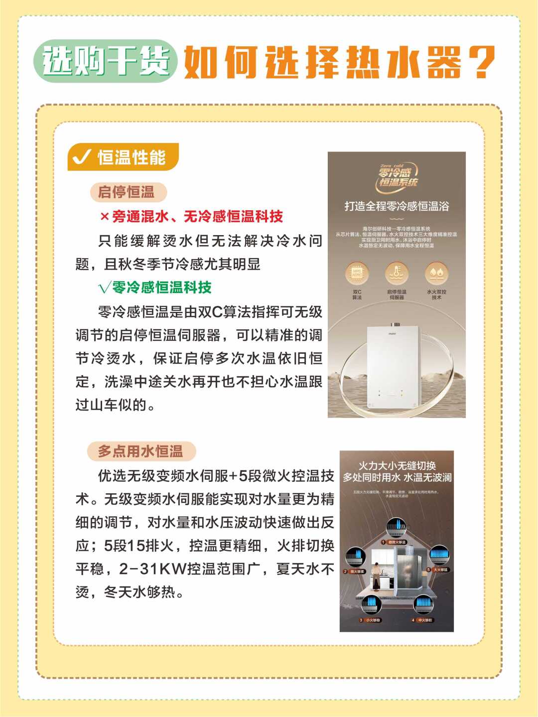 海尔智家获得发明专利授权：“用于控制水冷机组的方法、装置、水冷机组和存储介质”