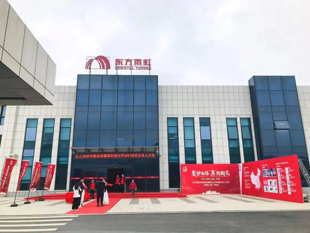 东方雨虹在新疆投资成立建筑材料公司