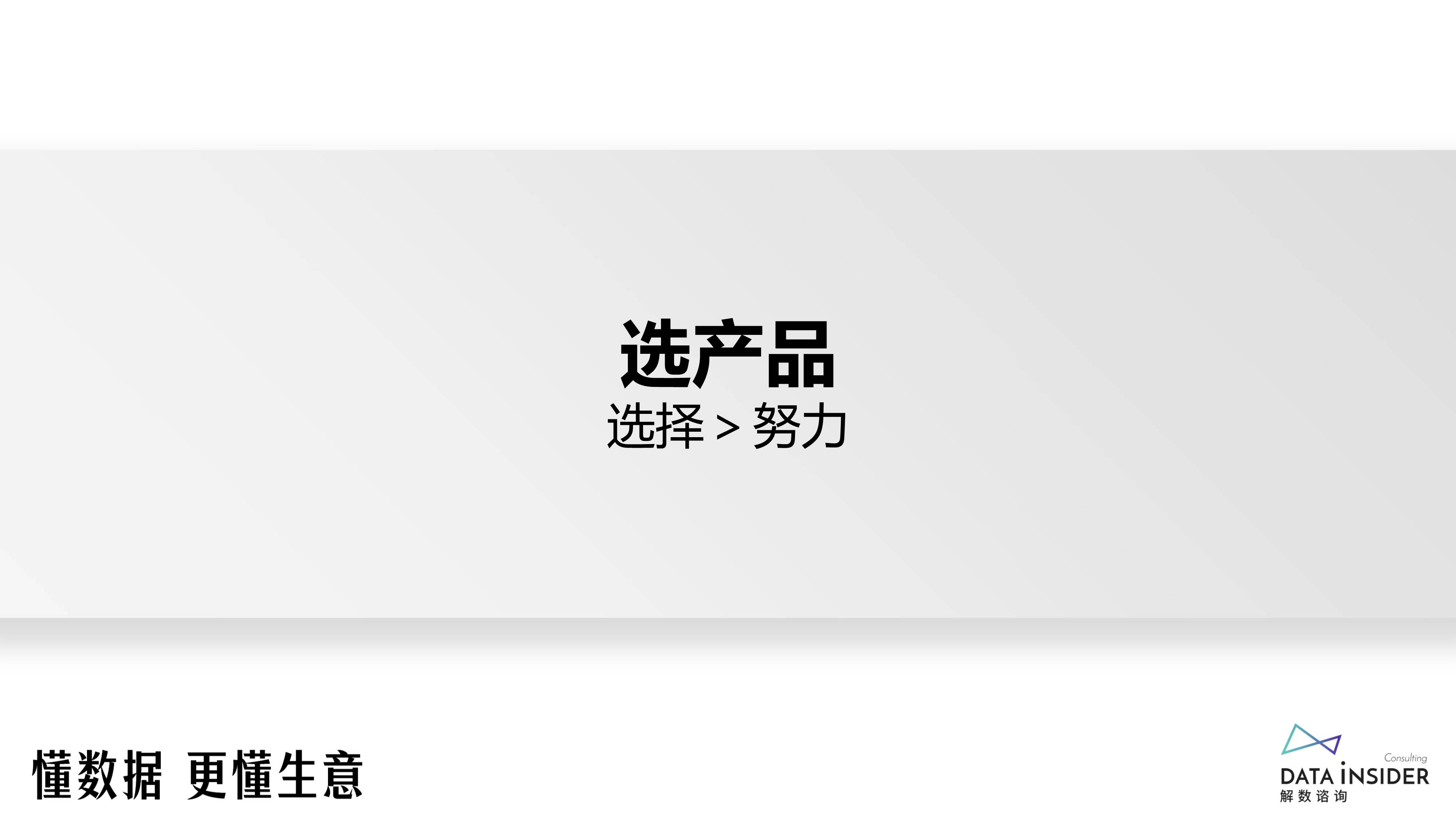 高管减持、离任背后，珀莱雅如何向市场要增量？