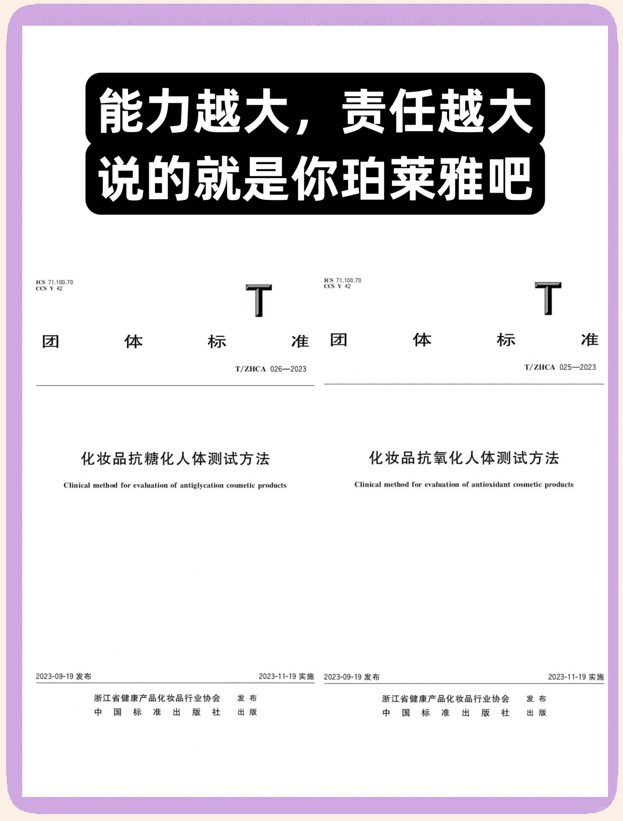 高管减持、离任背后，珀莱雅如何向市场要增量？