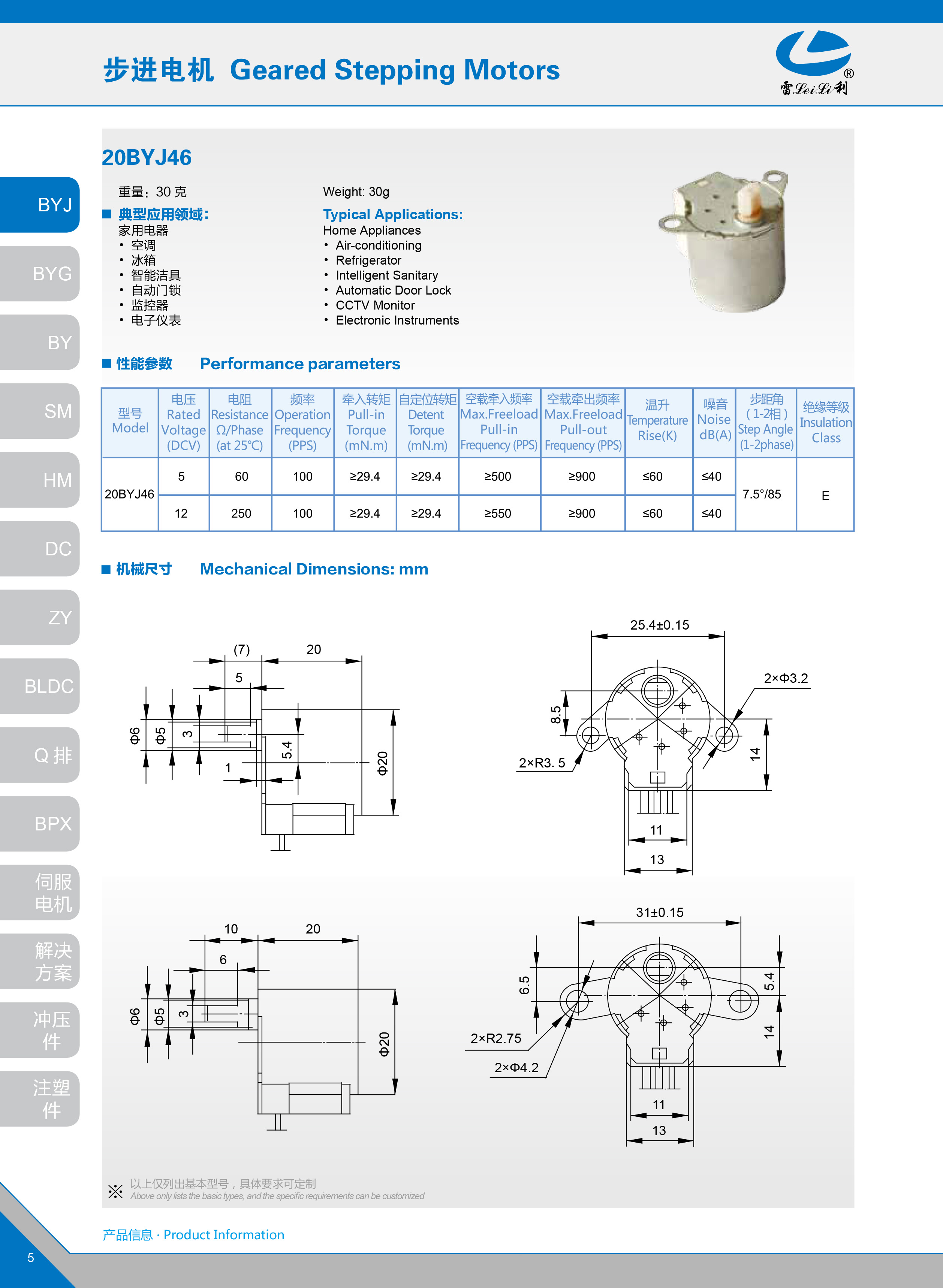江苏雷利获得发明专利授权：“定子骨架组件、定子组件和包括其的步进电机”