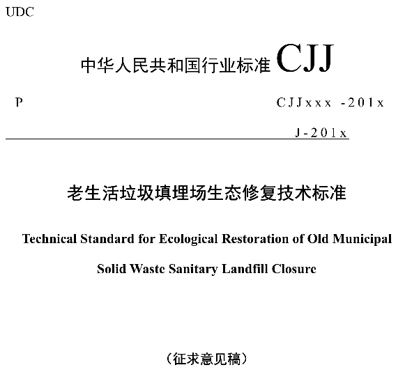 网络交易平台抽成、收会员费等将有新规范 征求意见稿公布