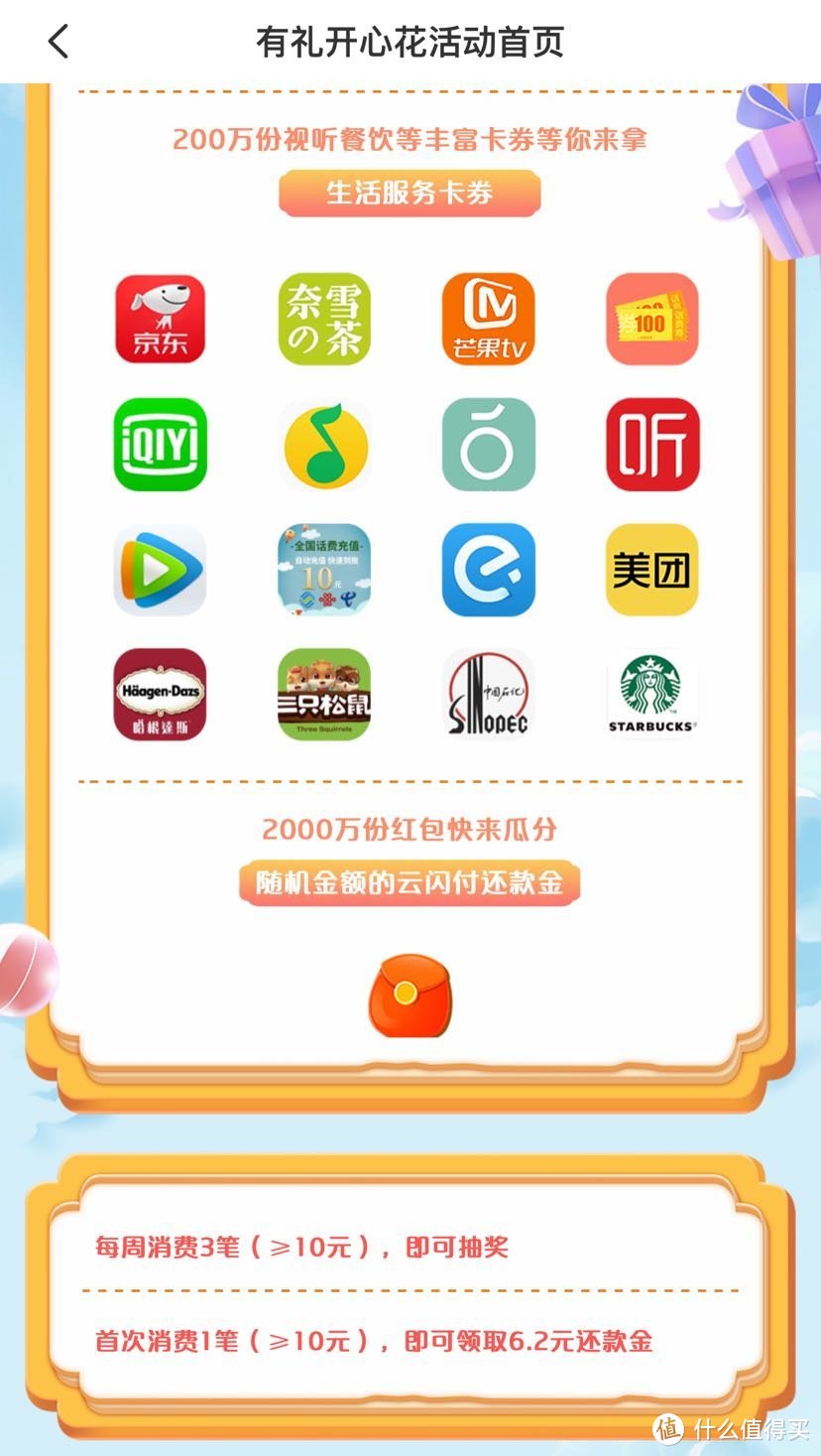 网络交易平台抽成、收会员费等将有新规范 征求意见稿公布