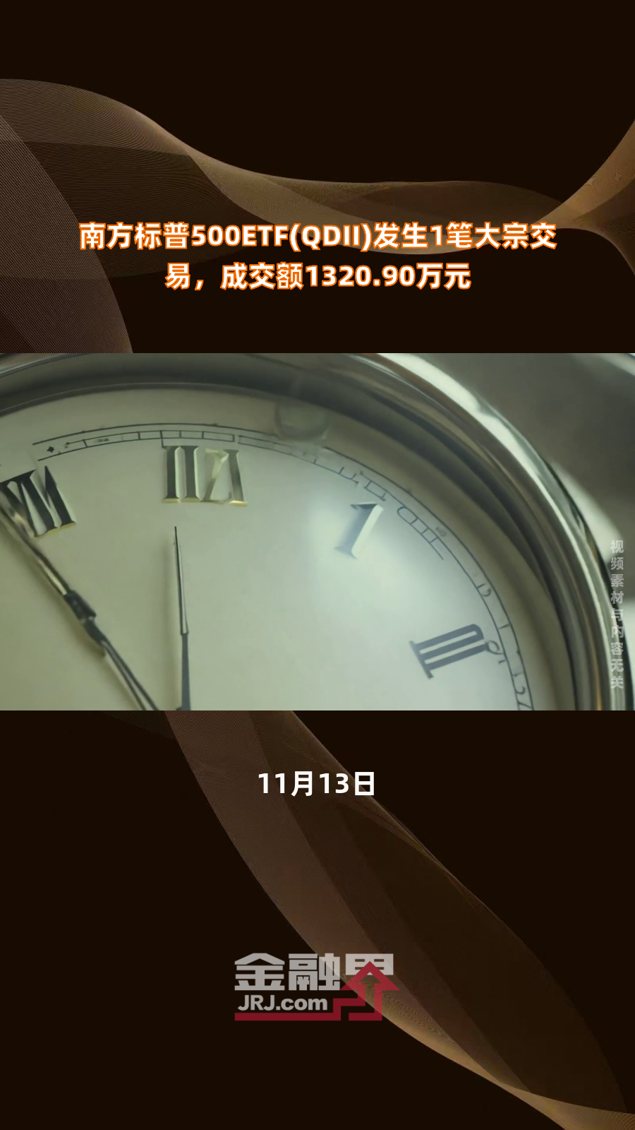 南大光电大宗交易成交13.56万股 成交额486.94万元