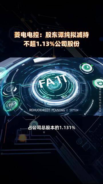 萃华珠宝：股东龙凤拟减持公司不超3%股份
