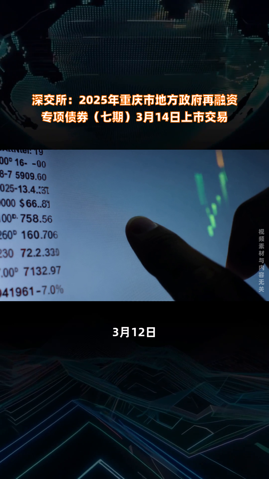 深交所:加大资本市场对算力芯片产业的支持力度