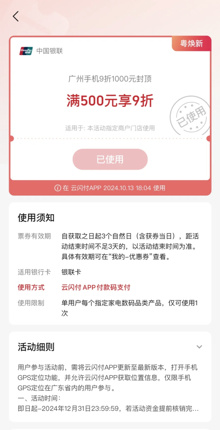 商务部：手机等数码产品补贴突破5000万件