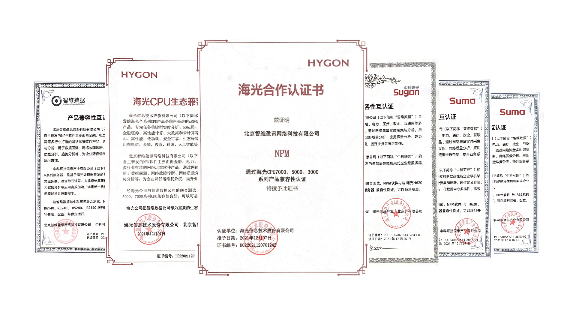 中科曙光:海光信息拟换股吸收合并公司 股票5月26日起停牌