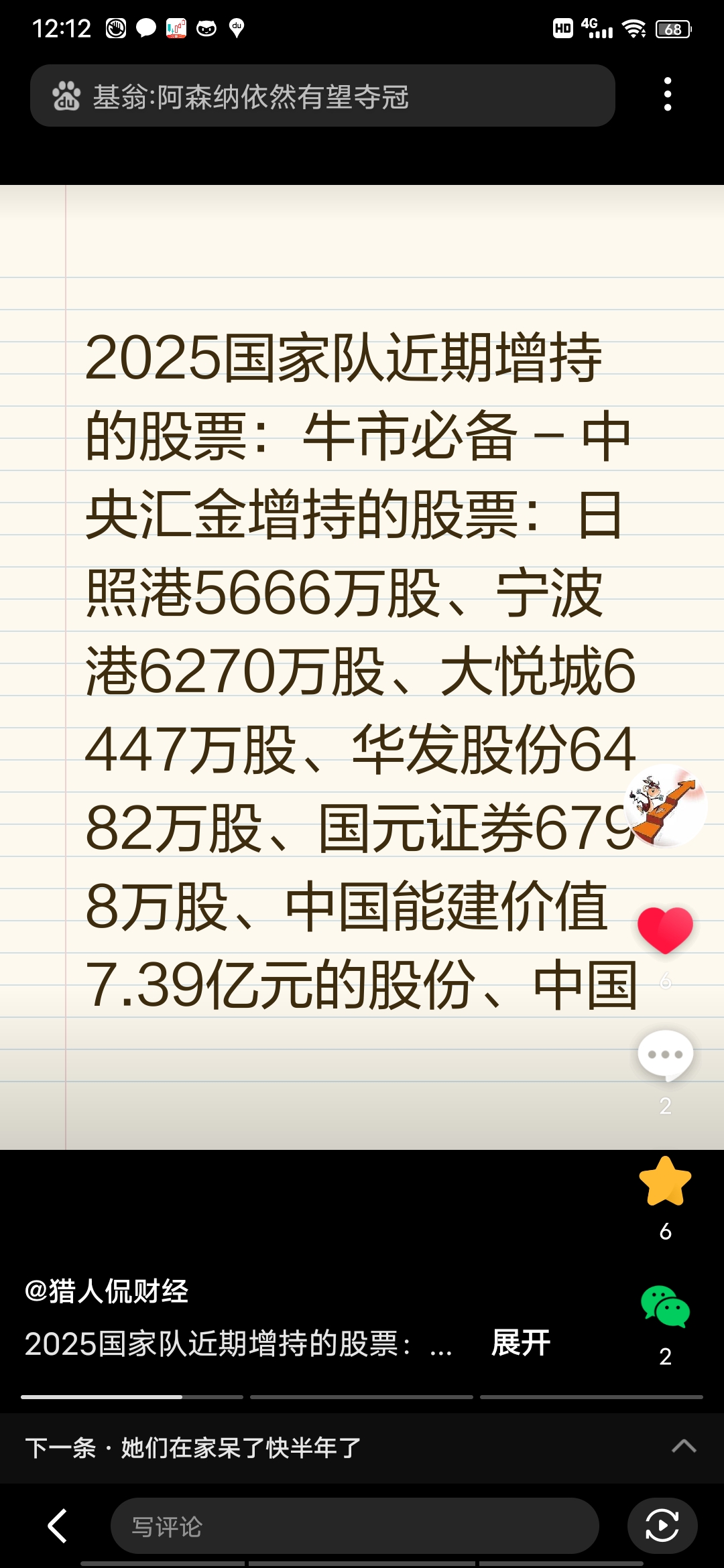 基金业绩排名生变！港股基金罕见登顶