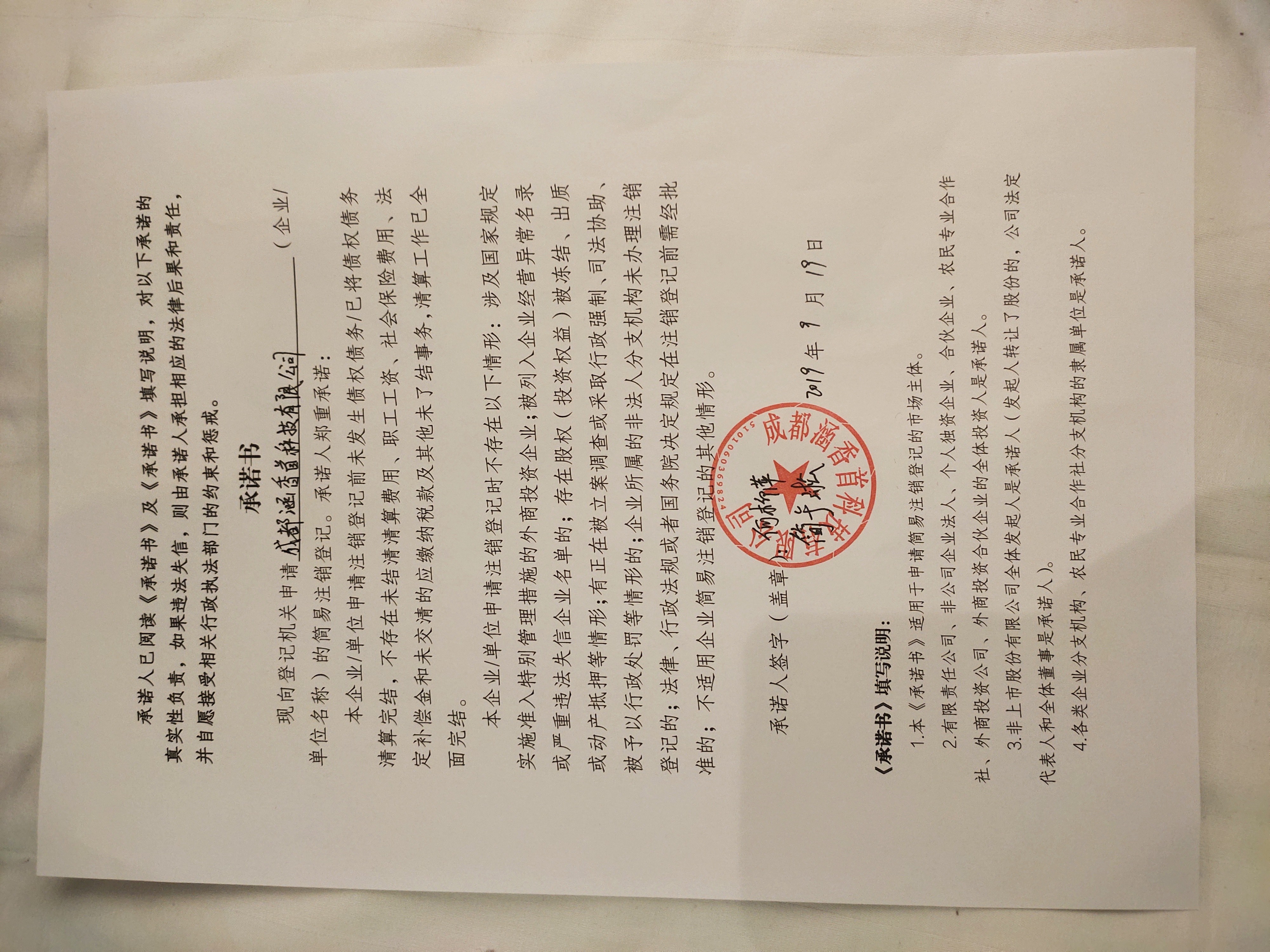 卧龙电驱等成立企业咨询合伙企业