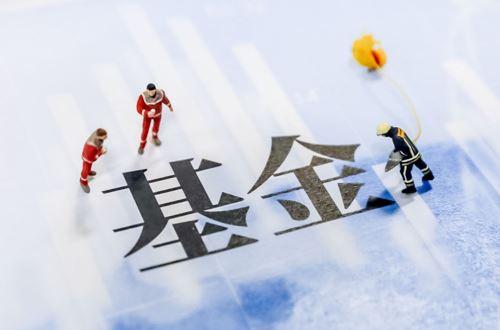 基金经理“团队制”如何搞？这些有益探索已先行！