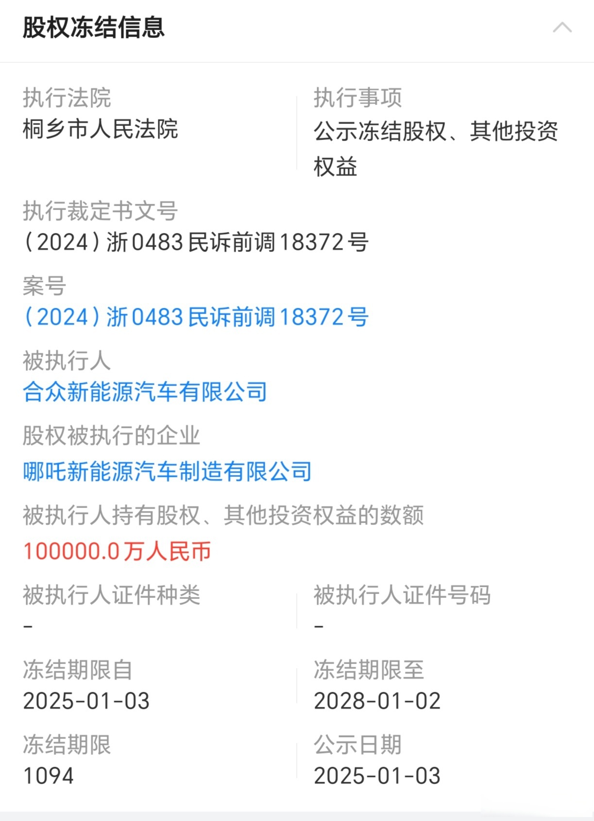 停牌！四川国资资产整合大动作，涉及两家上市公司 ！