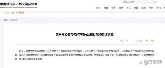 湖北荆门农商行拟吸收合并旗下唯一一家村镇银行