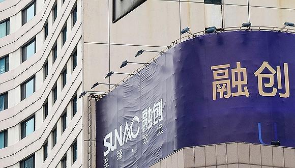 融创房地产集团四只债券5月27日开市起停牌