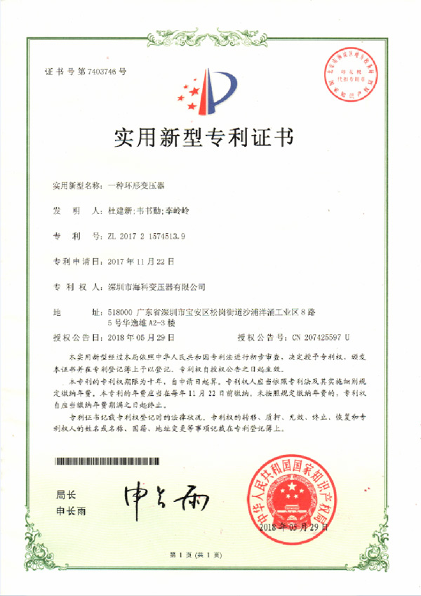 信宇人获得实用新型专利授权：“多腔挤压涂布头”