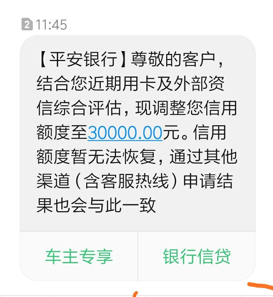 平安银行获得外观设计专利授权：“用于电子设备的短信电话查询图形用户界面”