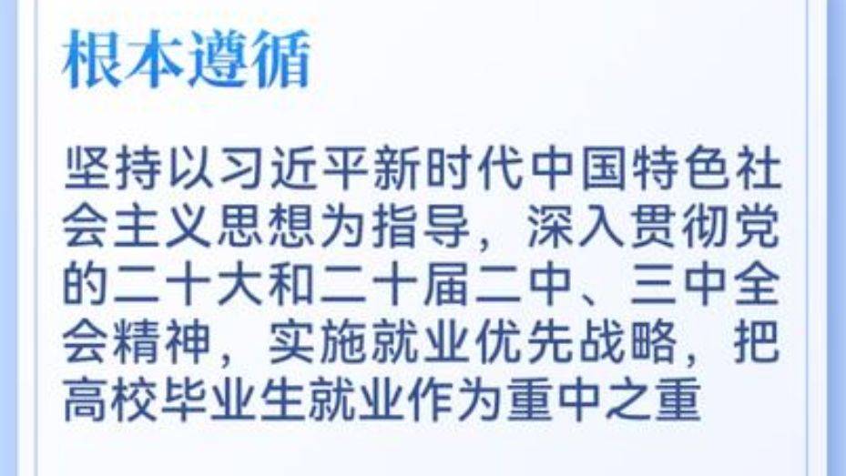 五部门20条举措！进一步健全就业公共服务体系