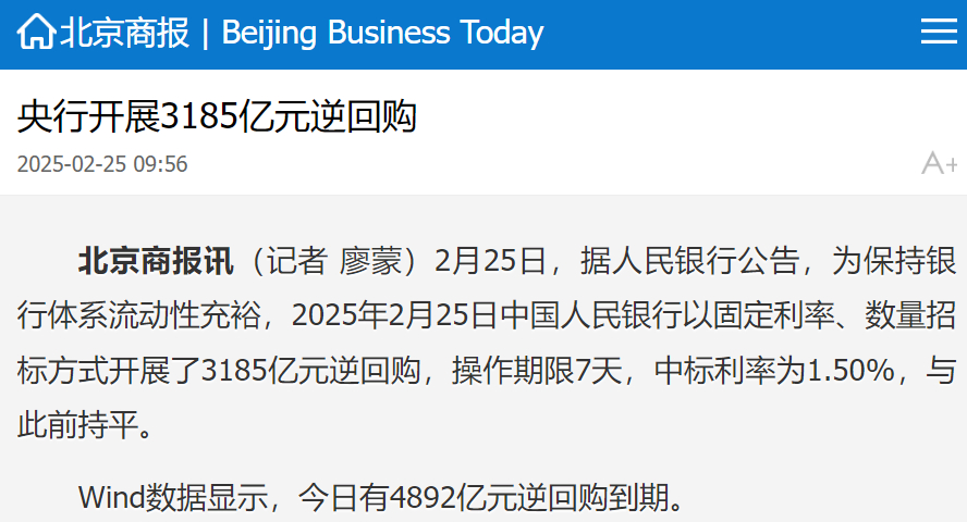 中国央行今日开展4480亿元7天逆回购操作