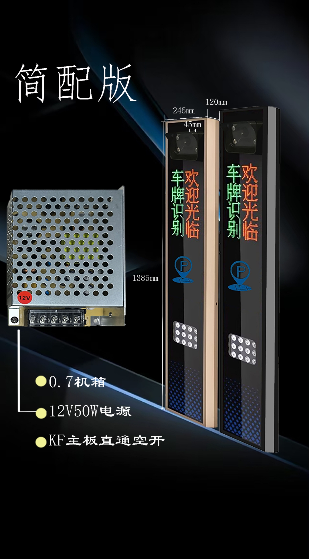 百胜智能获得实用新型专利授权：“一种分道道闸”