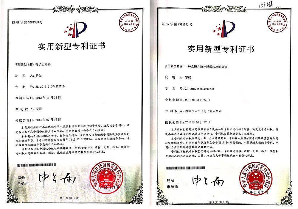 东富龙获得实用新型专利授权：“一种柔性容器保护壳”