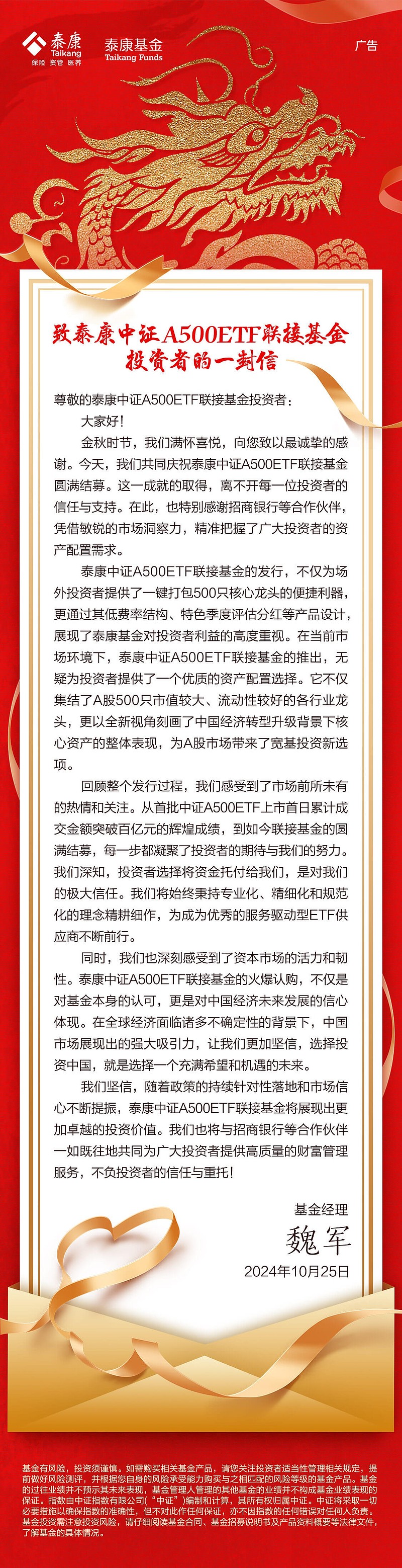 集体宣布!就在10月25日!10只中证A500ETF联接基金开售