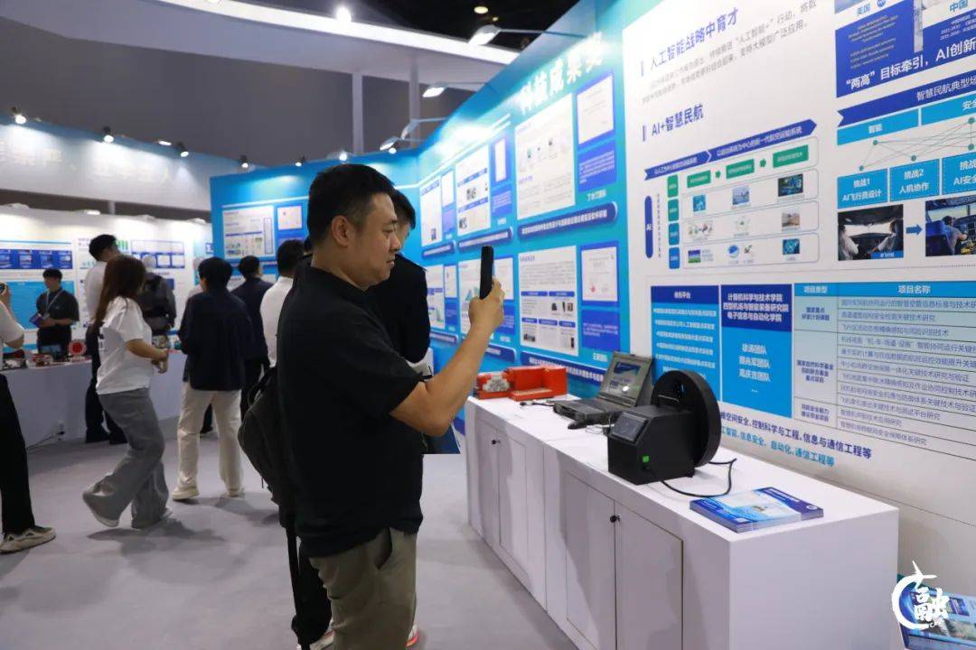 第三届民航科教创新成果展速写