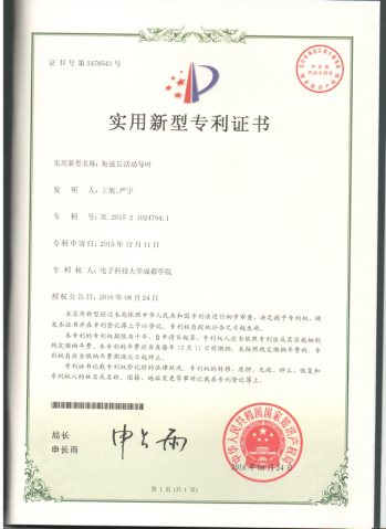 荣旗科技获得实用新型专利授权：“一种多面外观检测吸嘴机构、搬运装置及上料设备”