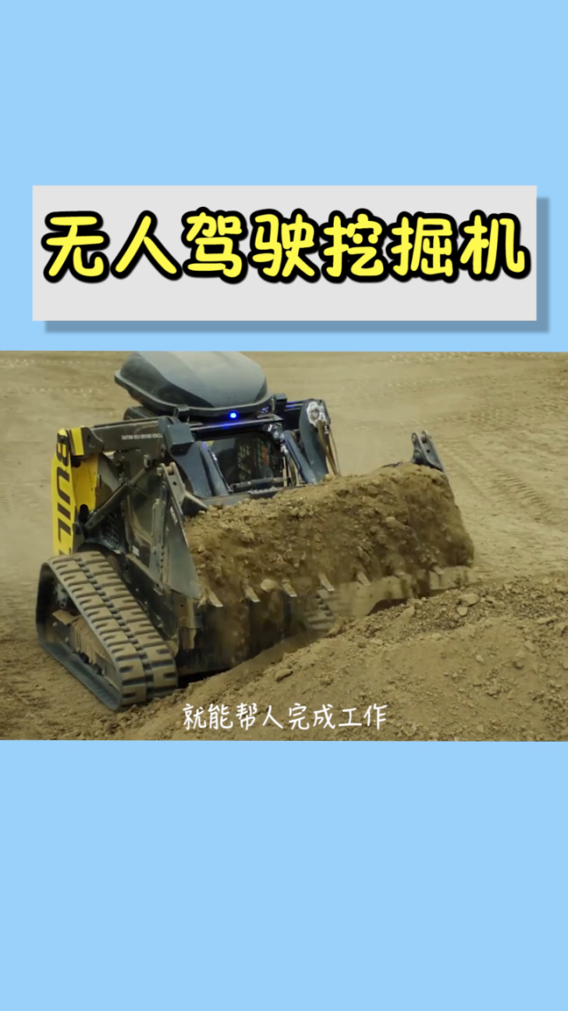 柳 工获得外观设计专利授权：“电子设备的无人驾驶挖掘机监控管理的图形用户界面”