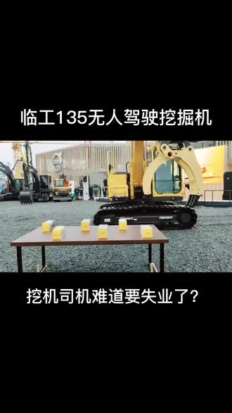 柳 工获得外观设计专利授权：“电子设备的无人驾驶挖掘机监控管理的图形用户界面”
