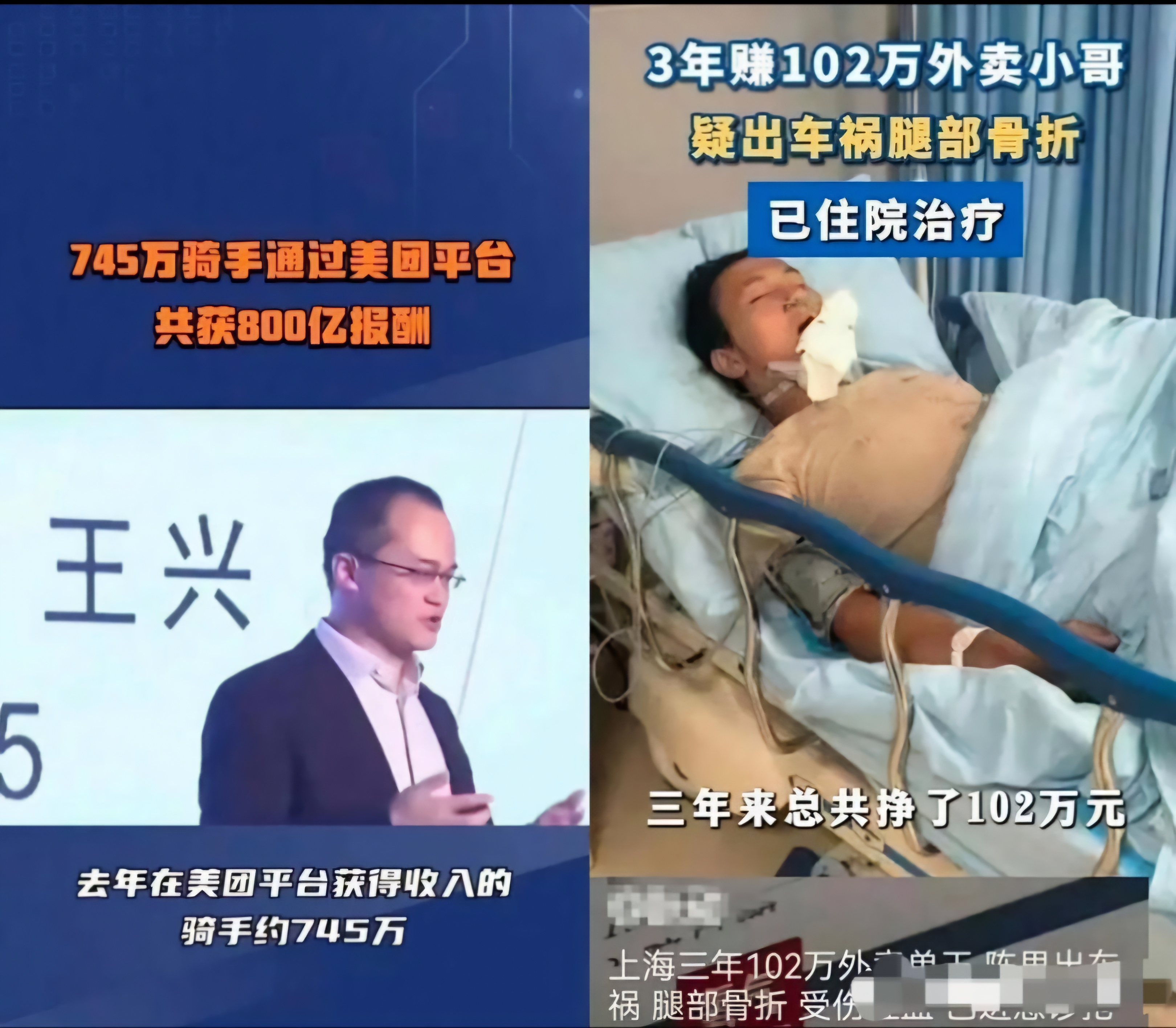 王兴回应京东加入外卖战：美团“将不惜代价赢得竞争”！