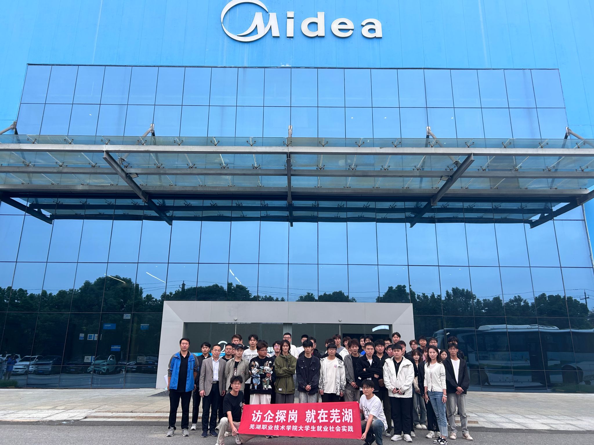 美的集团成立电器零售新公司